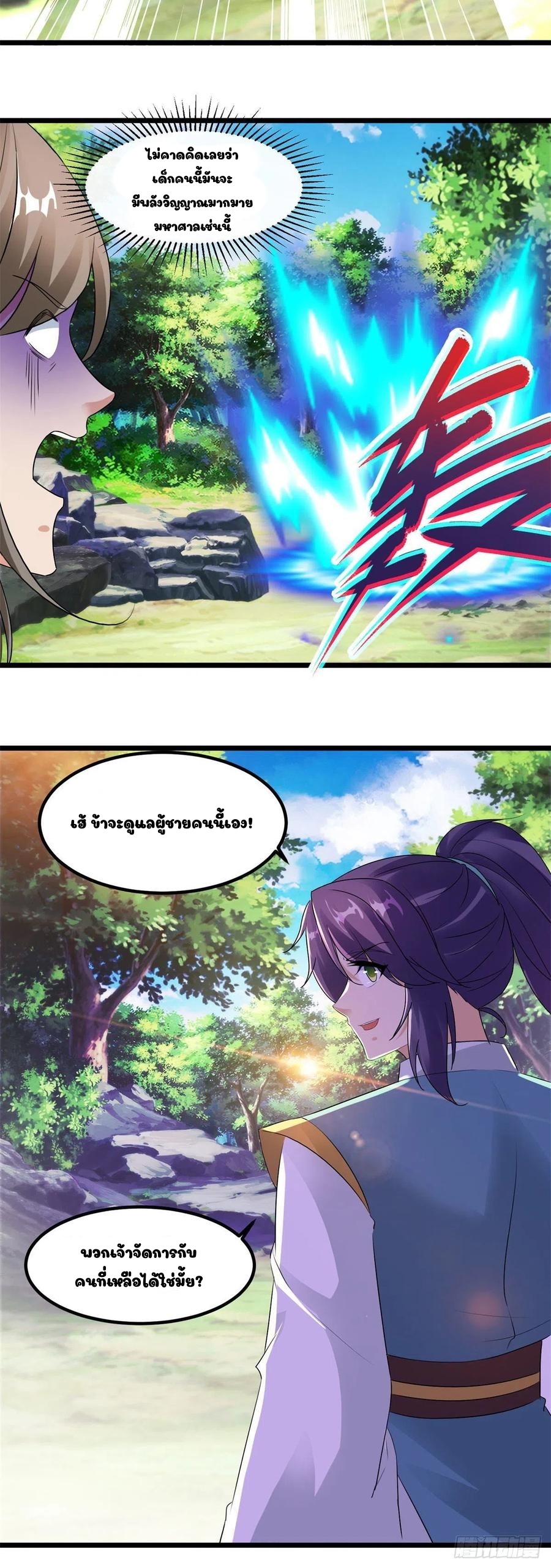 จักรพรรดิวิญญาณศักดิ์สิทธิ์ (ทันจีน) ตอนที่ 117 หน้า 18