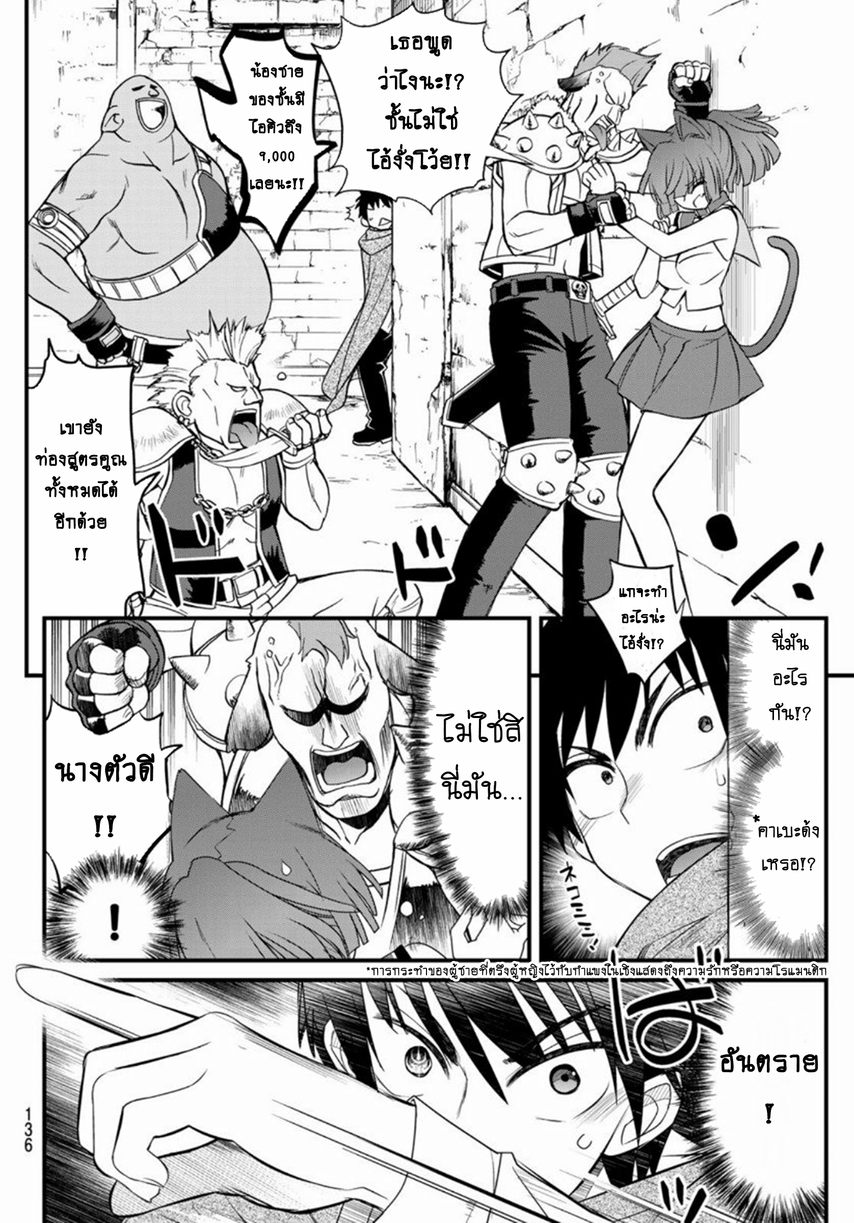 Soukyuu no Shihaisha: Isekai ni Tensei shitara Sekai no oppai wa Ore no mono! ตอนที่ 3 หน้า 7