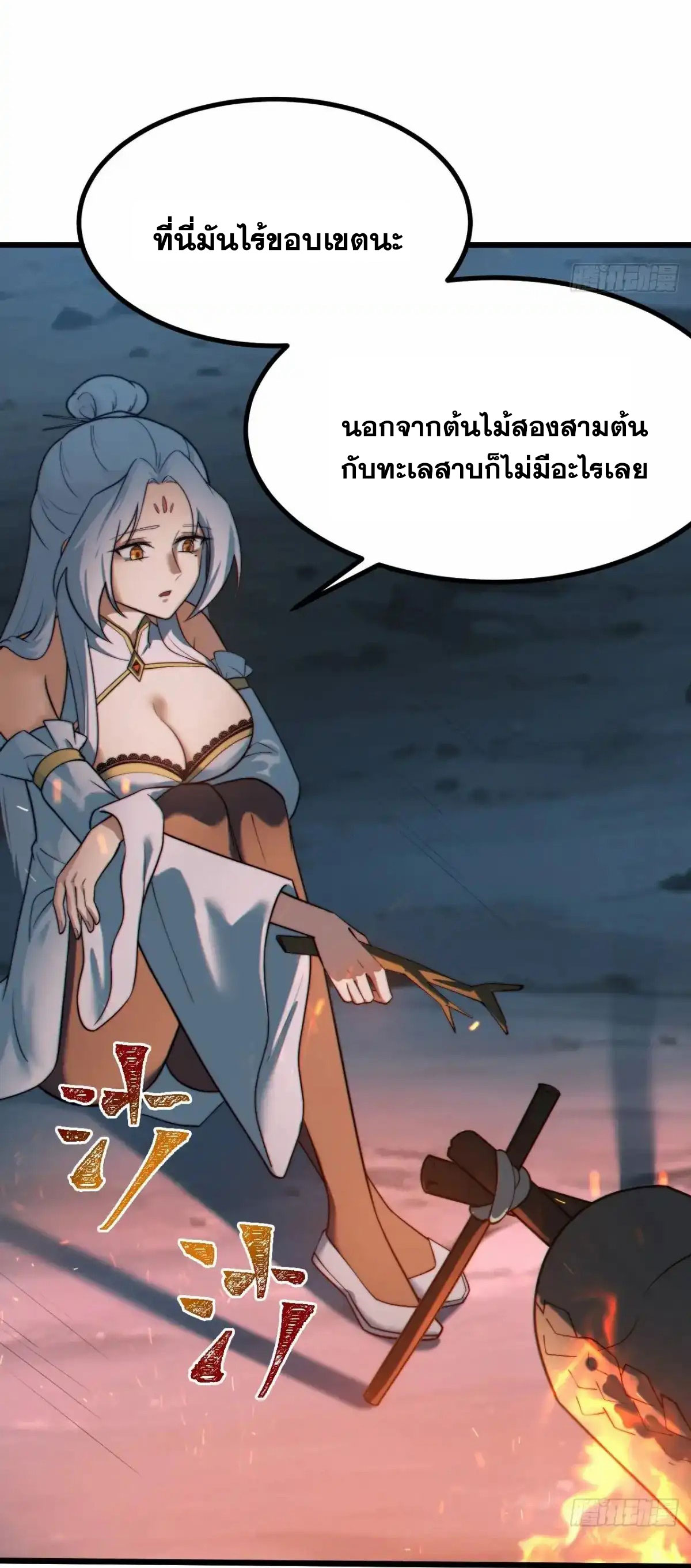 คนชอบธรรมอย่างผม ถูกระบบบังคับให้เป็นตัวร้าย ตอนที่ 28 หน้า 16