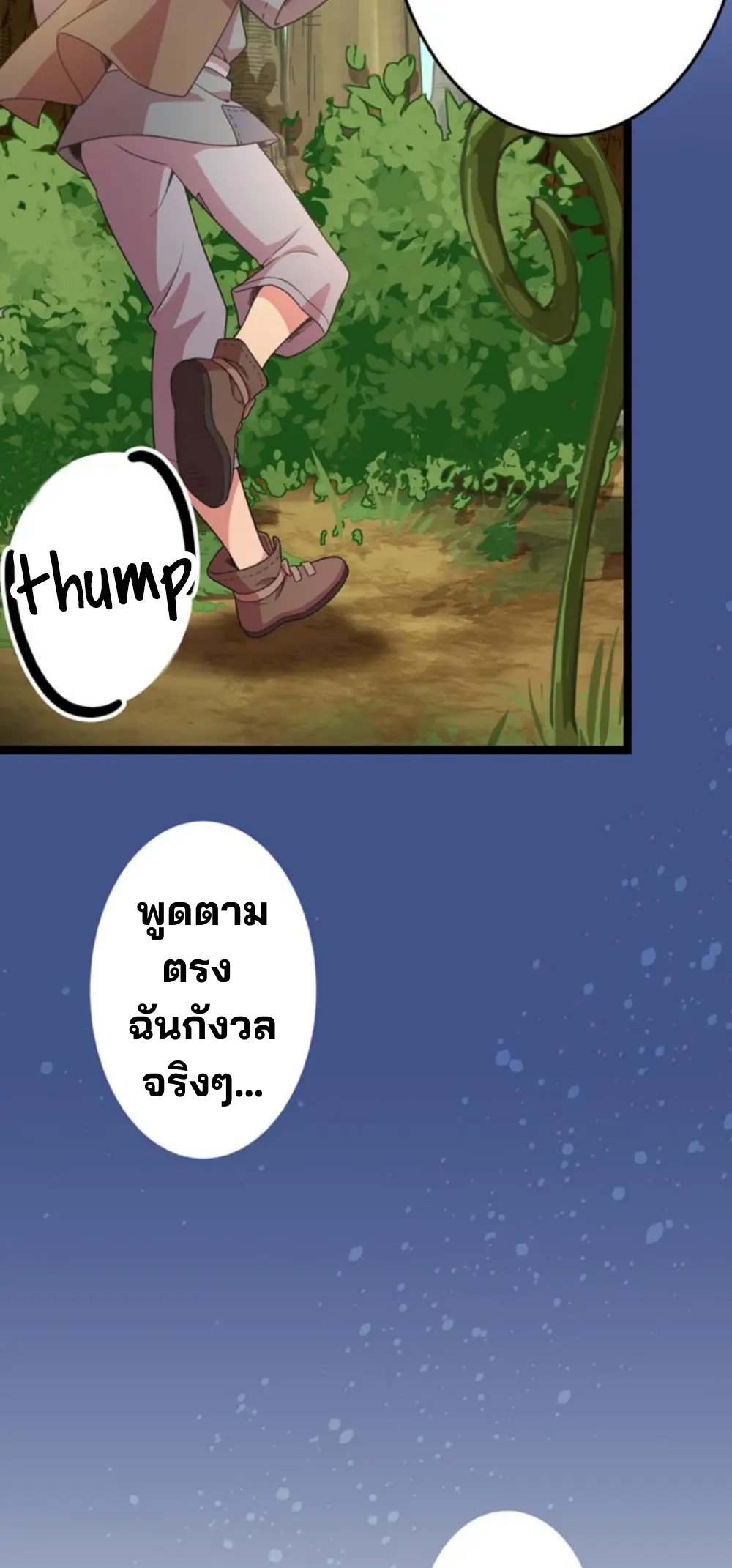 เด็กหนุ่มผู้ถูกเลี้ยงดูโดยจอมมารและราชามังกร: ชีวิตในโรงเรียนที่ไร้เทียมทาน ตอนที่ 9 หน้า 29