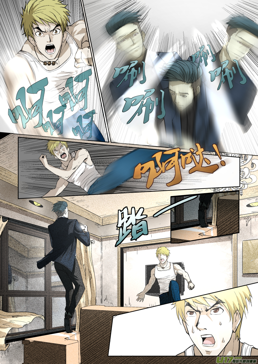 A dormant dragon soul วิญญาณมังกรที่หลับใหล ตอนที่ 6 หน้า 8