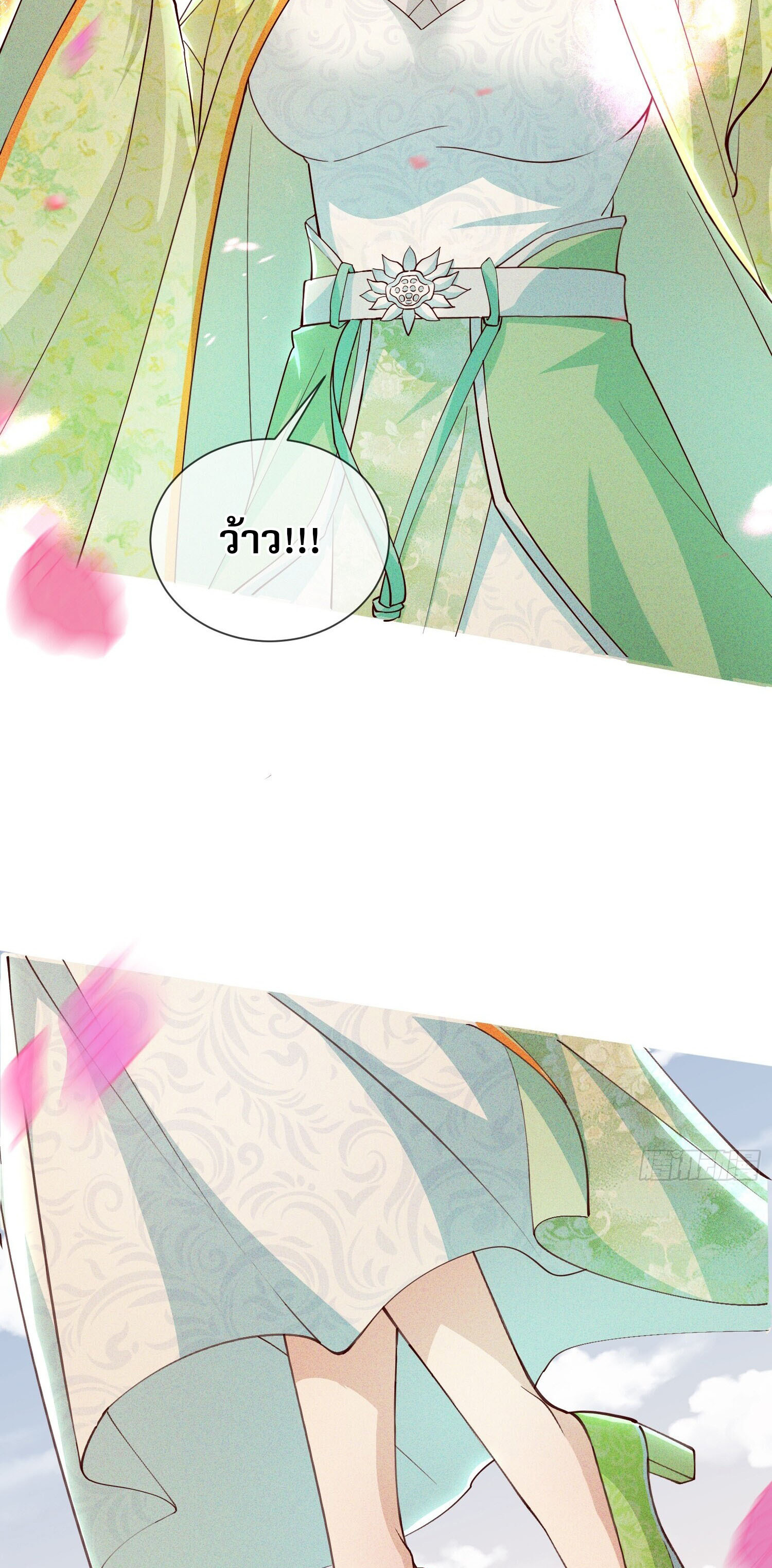 จักรพรรดิเทพสวรรค์ ตอนที่ 9 หน้า 18