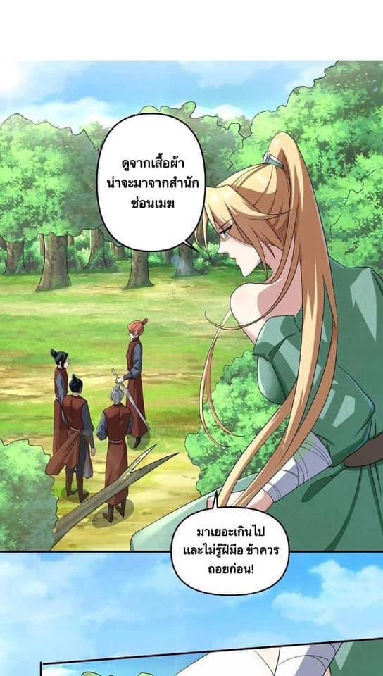 สุดยอดนักฆ่ากลับชาติมาเกิดใหม่ ตอนที่ 4 หน้า 21