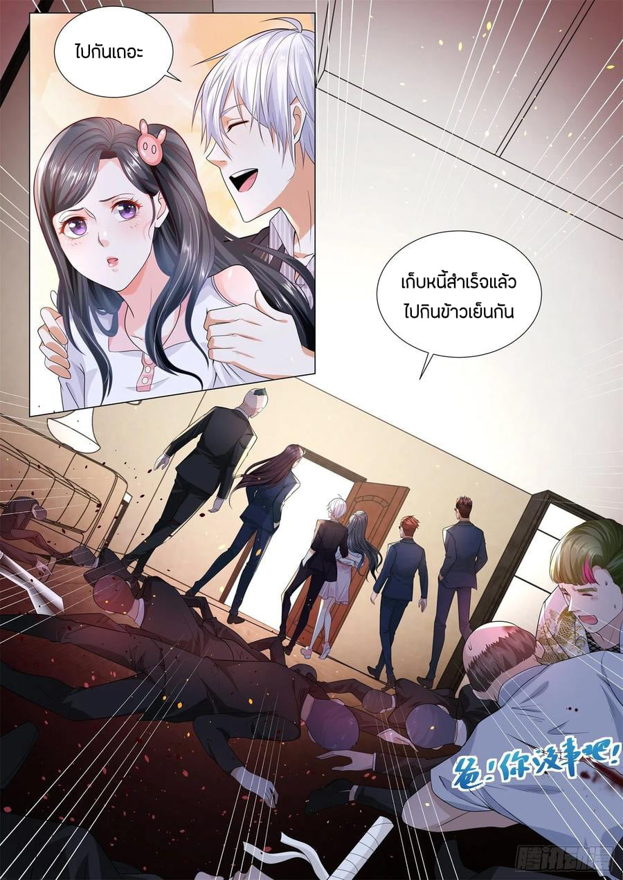Divine Hero’s Skyfall System ตอนที่ 172 หน้า 12
