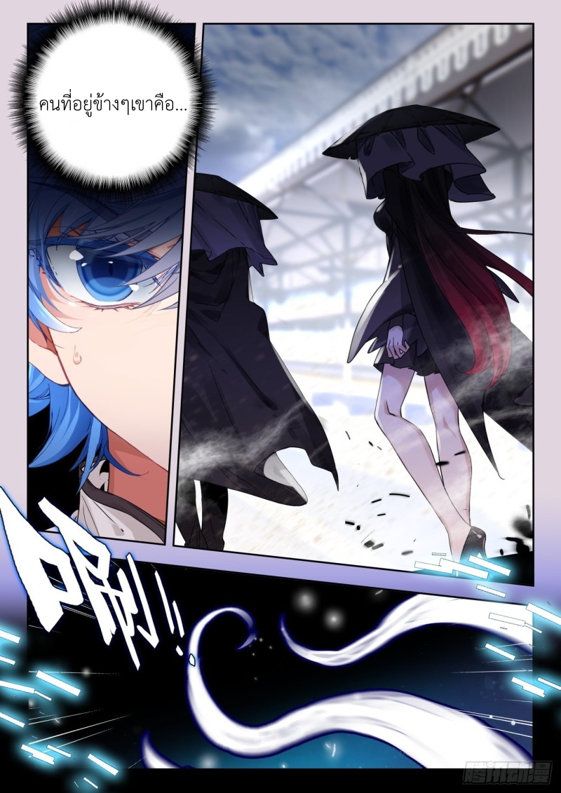 01. Douluo dalu 2 (ตอนที่ 276-318) ตอนที่ 11 หน้า 15