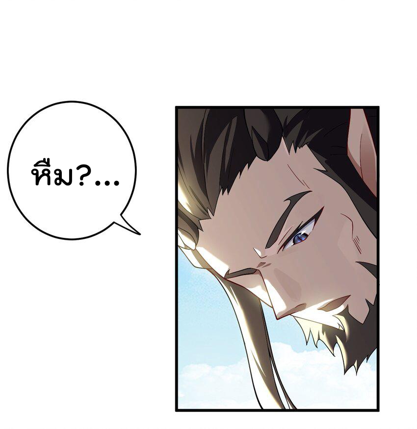 ตัวแปรจุติ ตอนที่ 73 หน้า 29