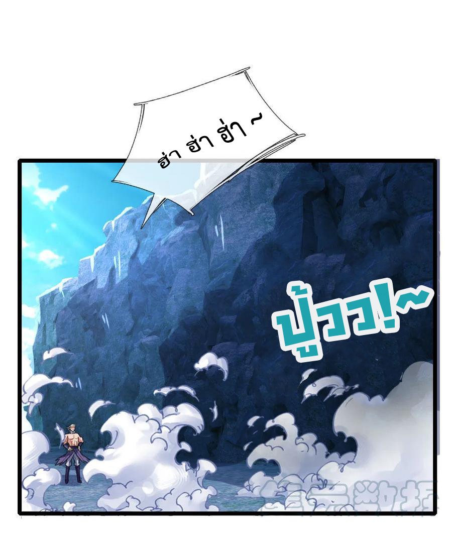 |.ตำนานราชันย์เทพสวรรค์ ตอนที่ 166 หน้า 6