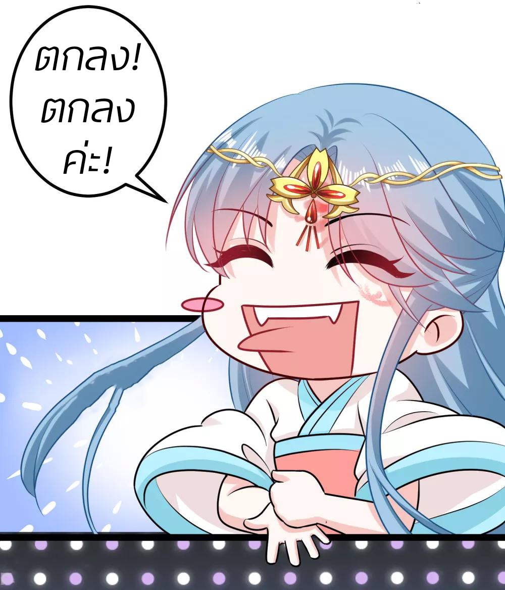 คุณหนูใหญ่แพทย์พิษมรณะ ตอนที่ 29 หน้า 24