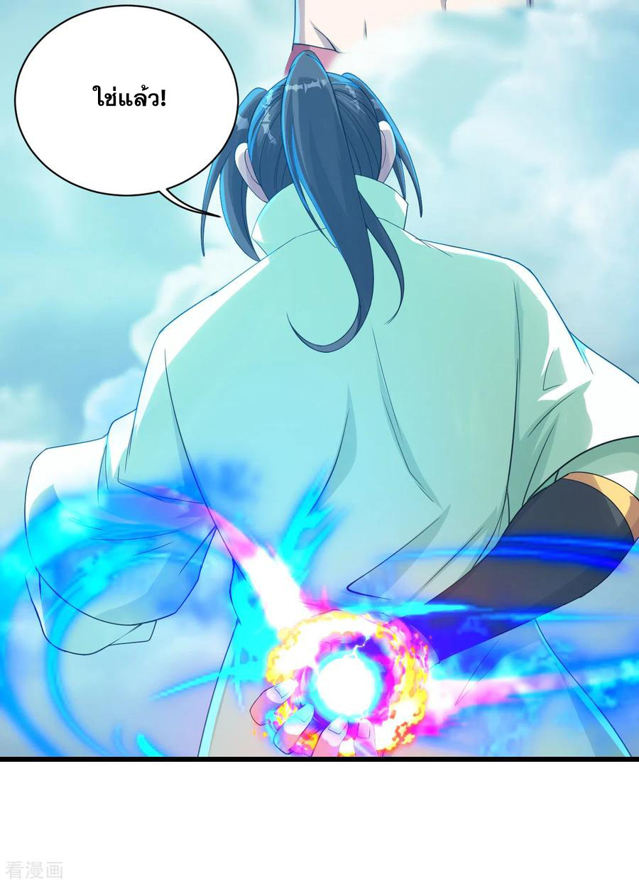 เทพอสูรสยบฟ้า ตอนที่ 113 หน้า 6