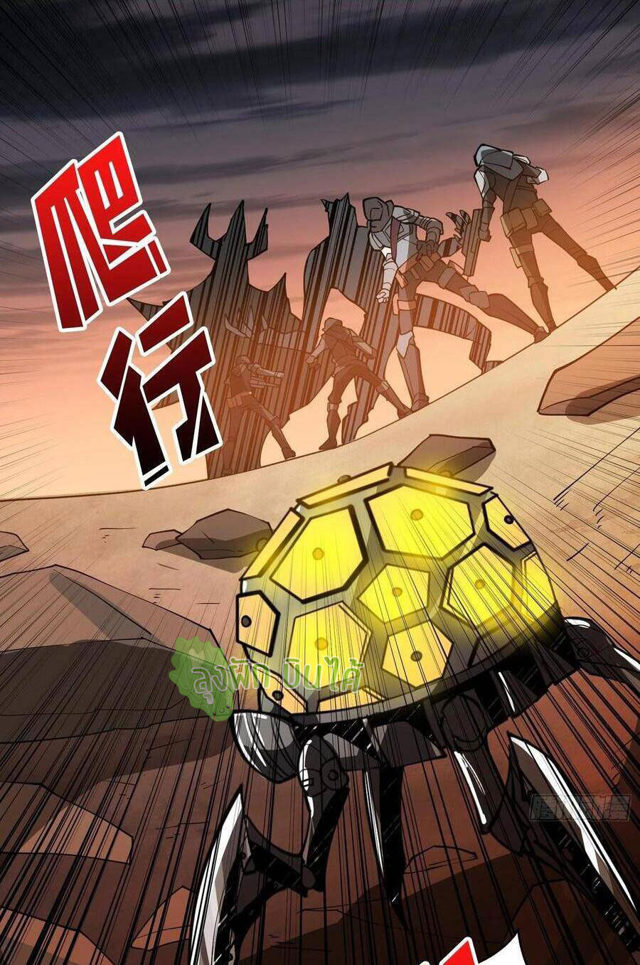 (ชนจีน) IT STARTS WITH A KINGPIN ACCOUNT - จุติจอมราชัน ตอนที่ 72 หน้า 25