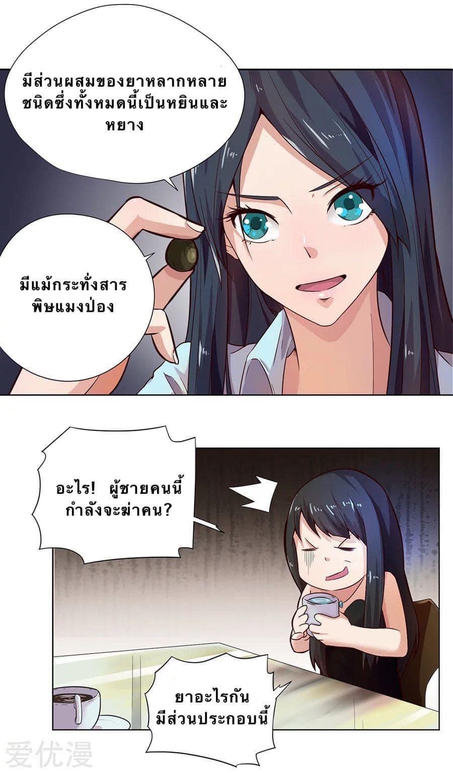 หมอเทวดา สุดหื่นกาม ตอนที่ 3 หน้า 2