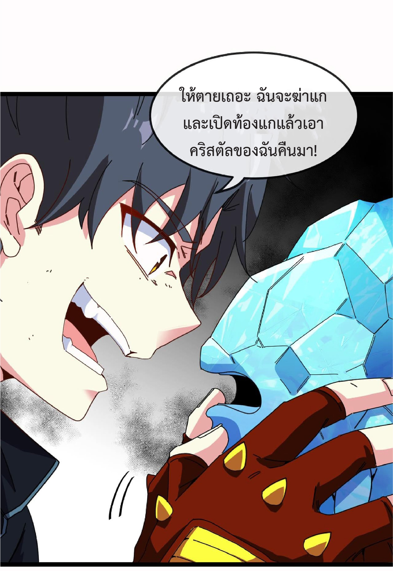 Super god system  ระบบสุดเทพ ตอนที่ 65 หน้า 45