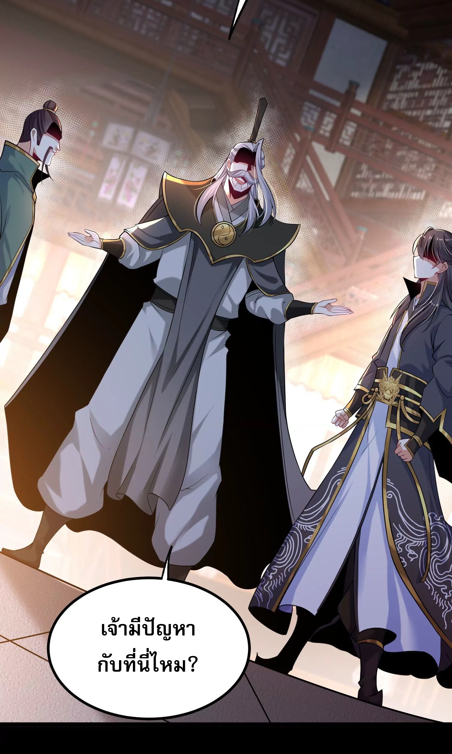 ท้าทายดินแดนพระเจ้า ตอนที่ 23 หน้า 36
