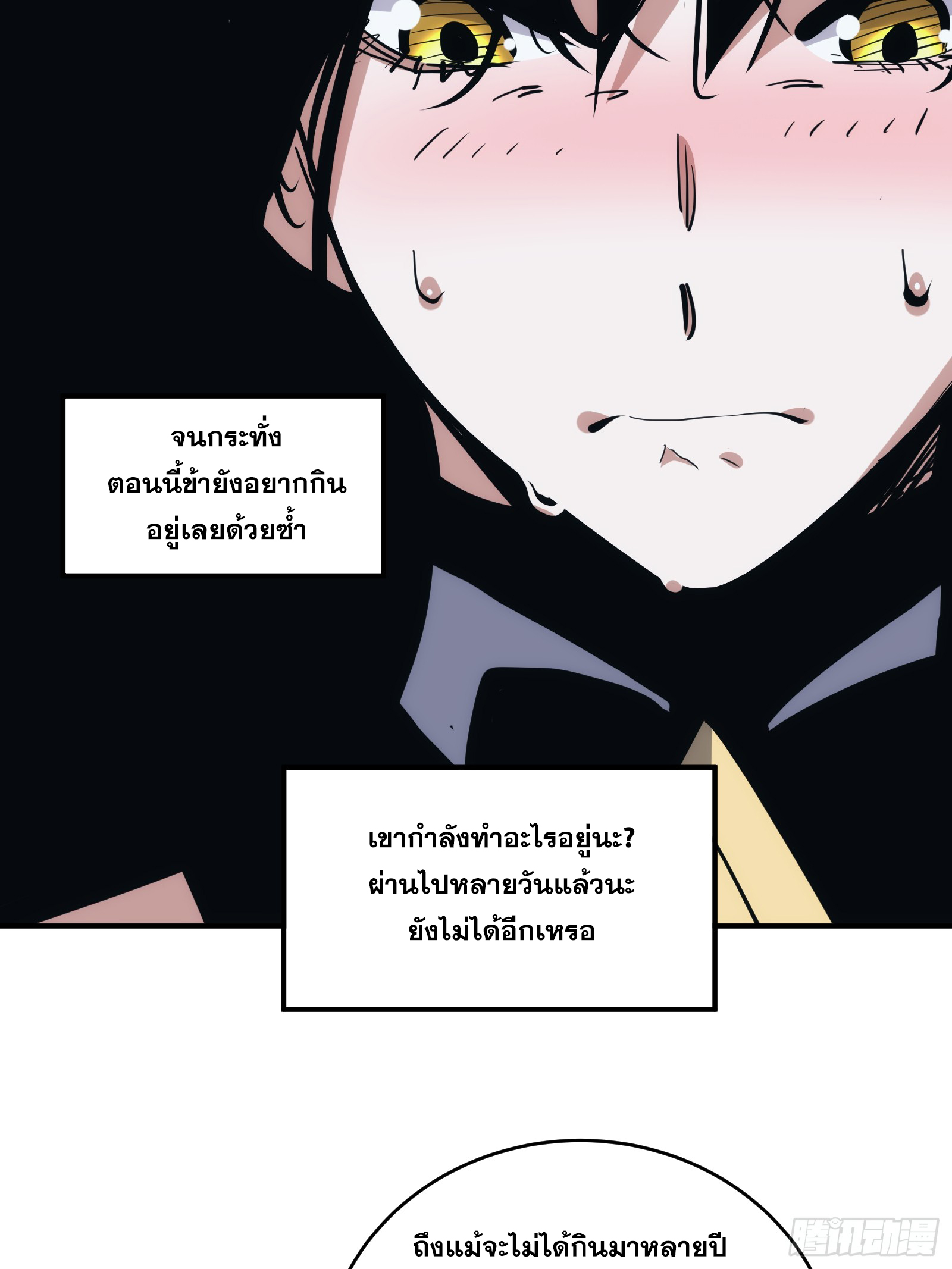 บังคับใจตัวเองก็ไร้เทียมทานได้ ตอนที่ 13 หน้า 27