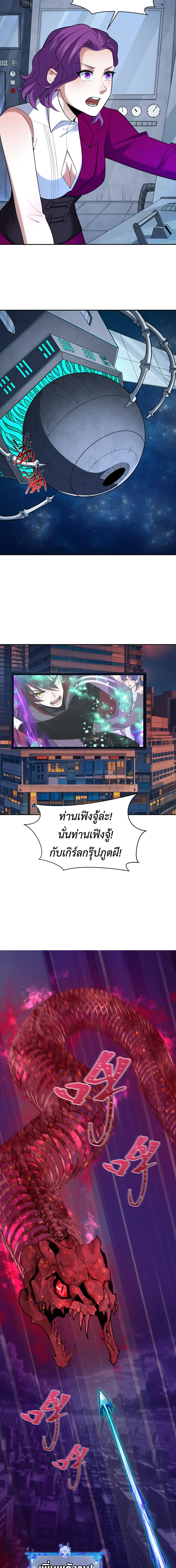 Era of the Haunted - ยุคสมัยแห่งภูตผี ตอนที่ 392 หน้า 13
