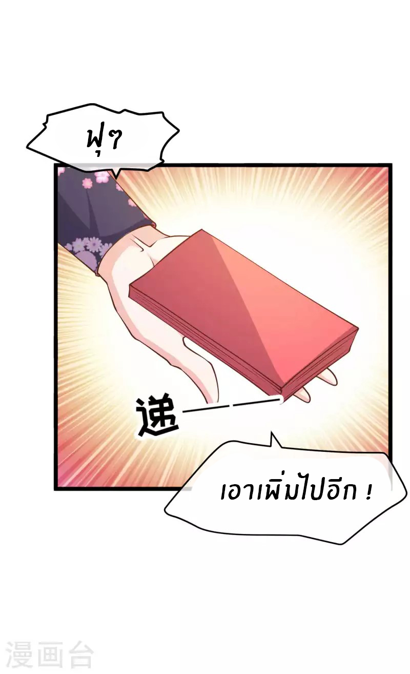 God Fisherman ตอนที่ 190 หน้า 4