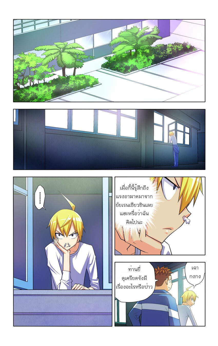I Won't Get Bullied By Girls ผมจะไม่ยอมถูกผู้หญิงรังแกอีกแล้ว ตอนที่ 5 หน้า 10