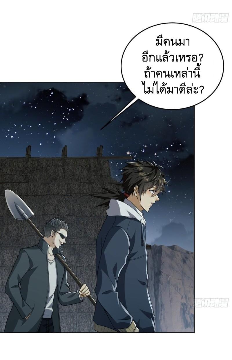 THE FIRST ORDER ตอนที่ 169 หน้า 15