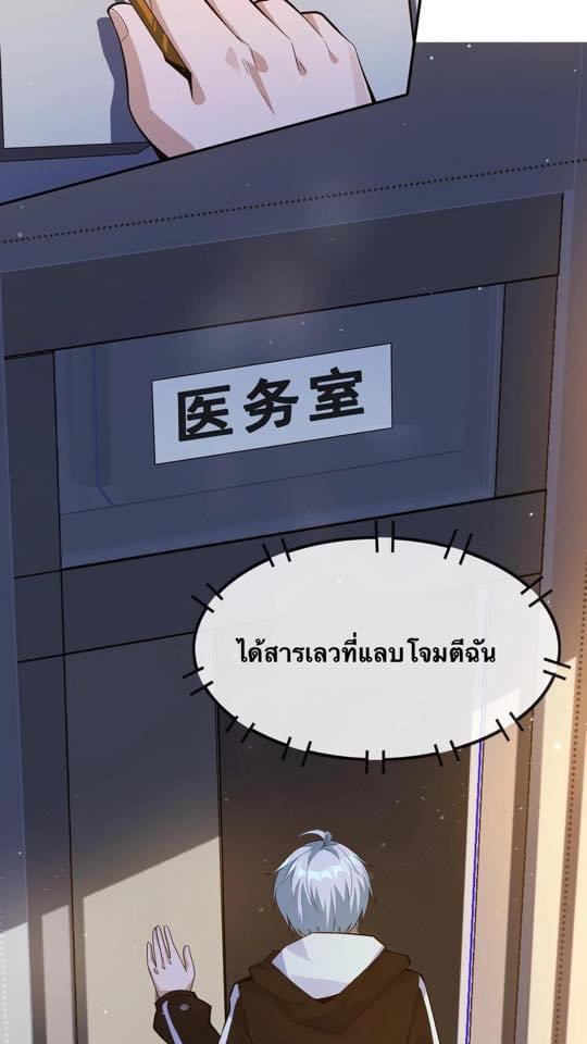 ระบบดร็อปของสุดเทพ x99999 ตอนที่ 23 หน้า 3