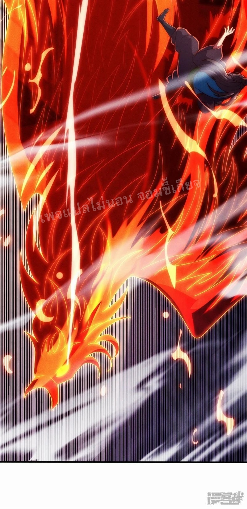 การกลับมาของเทพอสูร ตอนที่ 45 หน้า 61