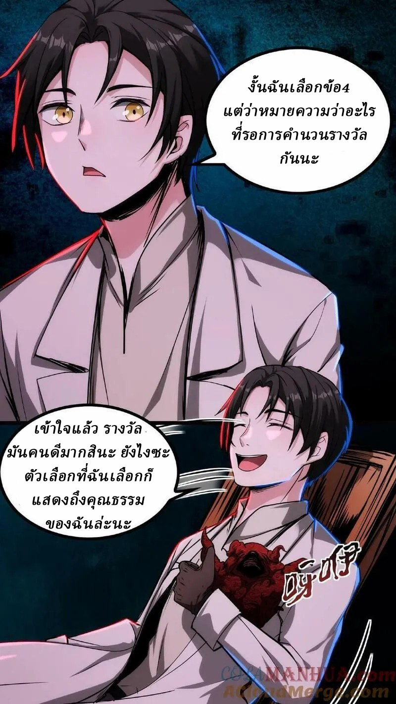 Mysterious Pharmacist ตอนที่ 15 หน้า 13