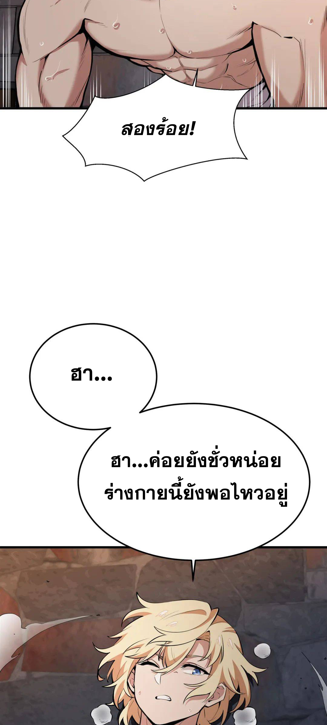 ตัวร้ายผมทองในนิยายตัวเอกหญิงสุดแกร่งก็อยากมีความสุข ตอนที่ 19 หน้า 4