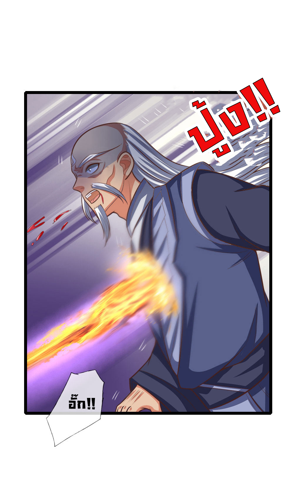 การกลับมาของเทพทำลายล้าง ตอนที่ 98 หน้า 5