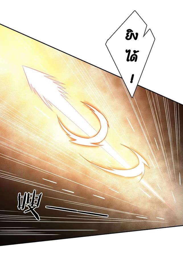 ข้ารับใช้ชั้นหนึ่ง ตอนที่ 128 หน้า 21