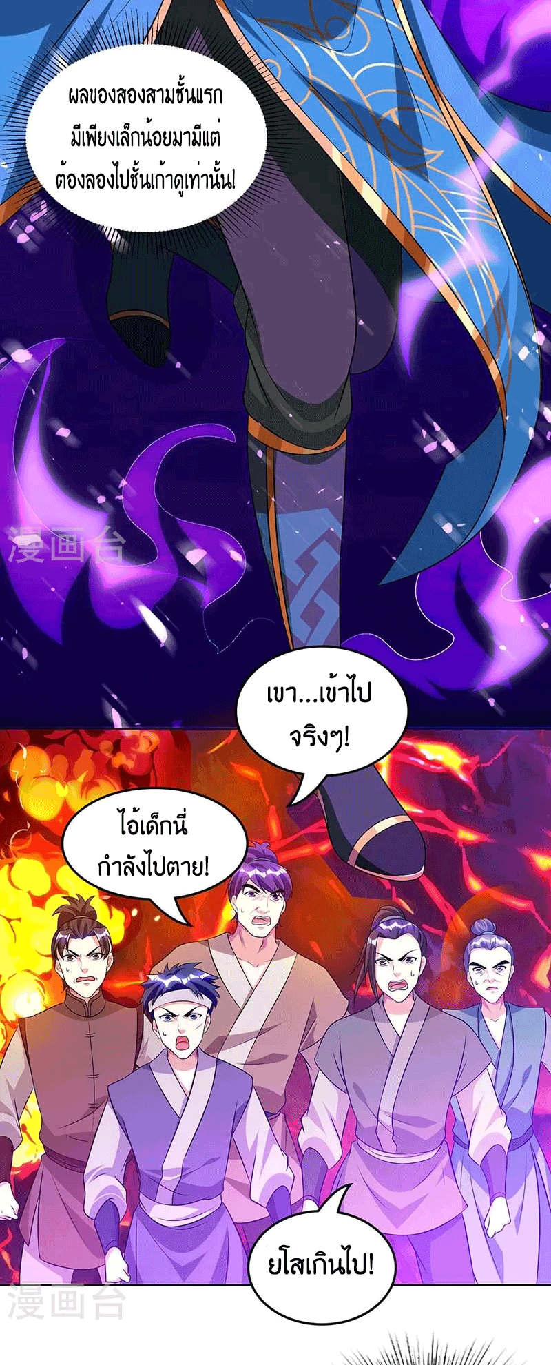 One Step Toward Freedom ตอนที่ 161 หน้า 5