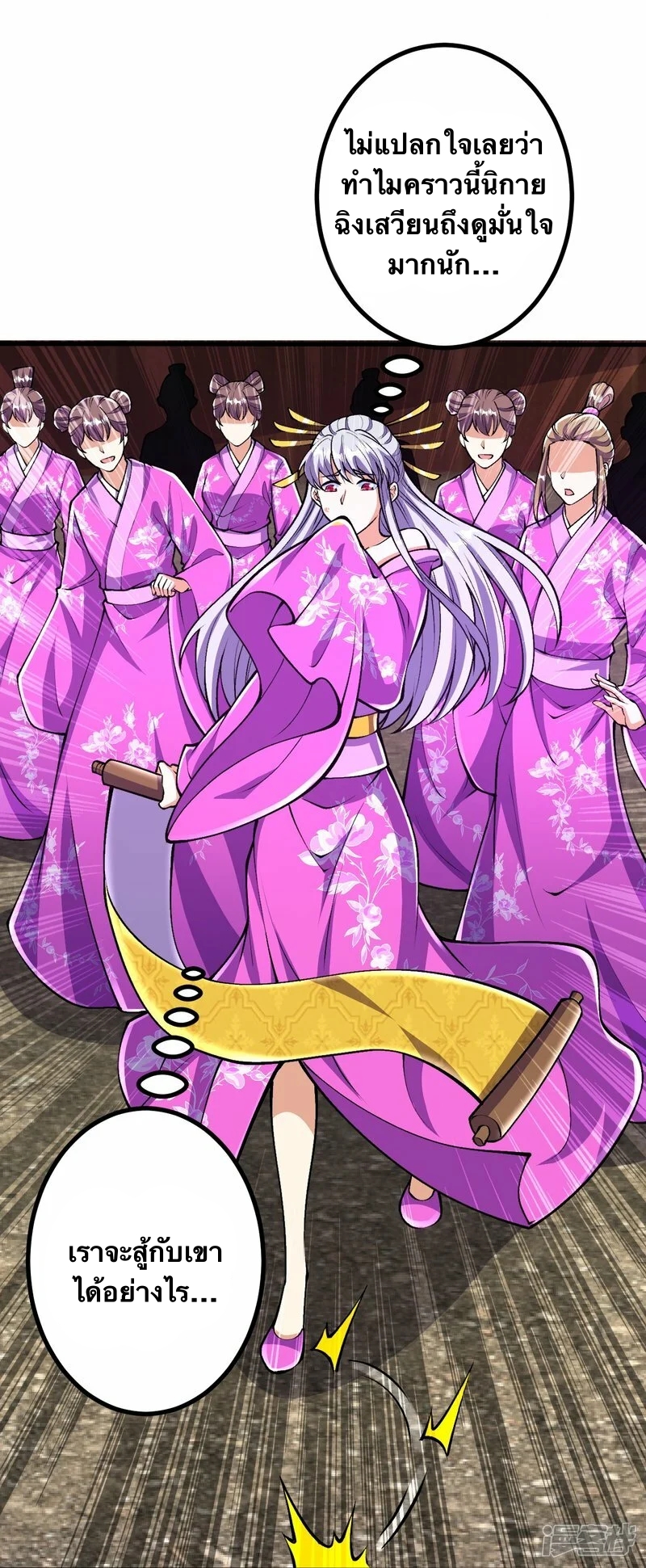 บรรพบุรุษผู้ขัดเกลากายา (ทันจีน) ตอนที่ 71 หน้า 14