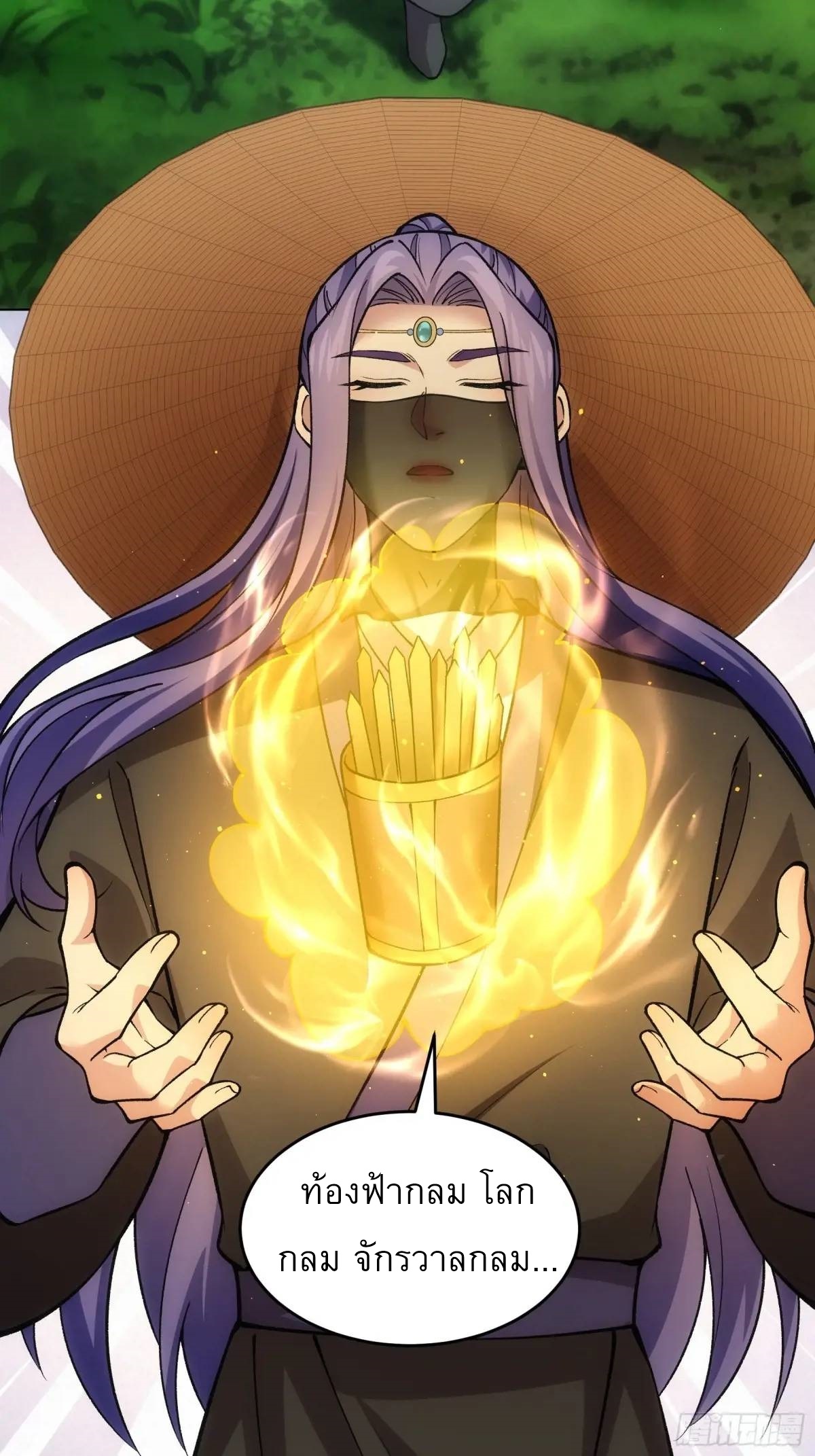 ข้าจะกำหนดชะตาตัวเอง ทันจีน ตอนที่ 224 หน้า 16