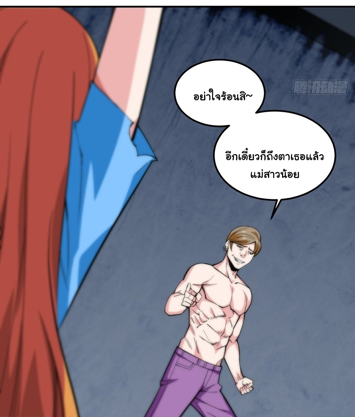 Wake up, master ท่านเจ้าสำนักหวนคืน ตอนที่ 10 หน้า 19