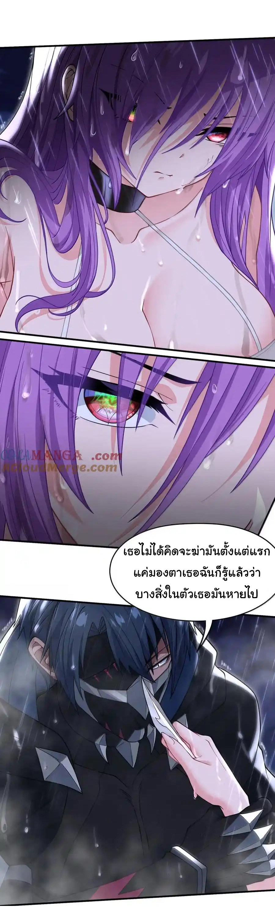 (อ่านฟรี 33 ตอน ) อัจฉริยะสุดชั่วร้ายสายแปรธาตุ ( The Evil Alchemist Can’t Handle His Own Experimental Subject ) ตอนที่ 29 หน้า 32