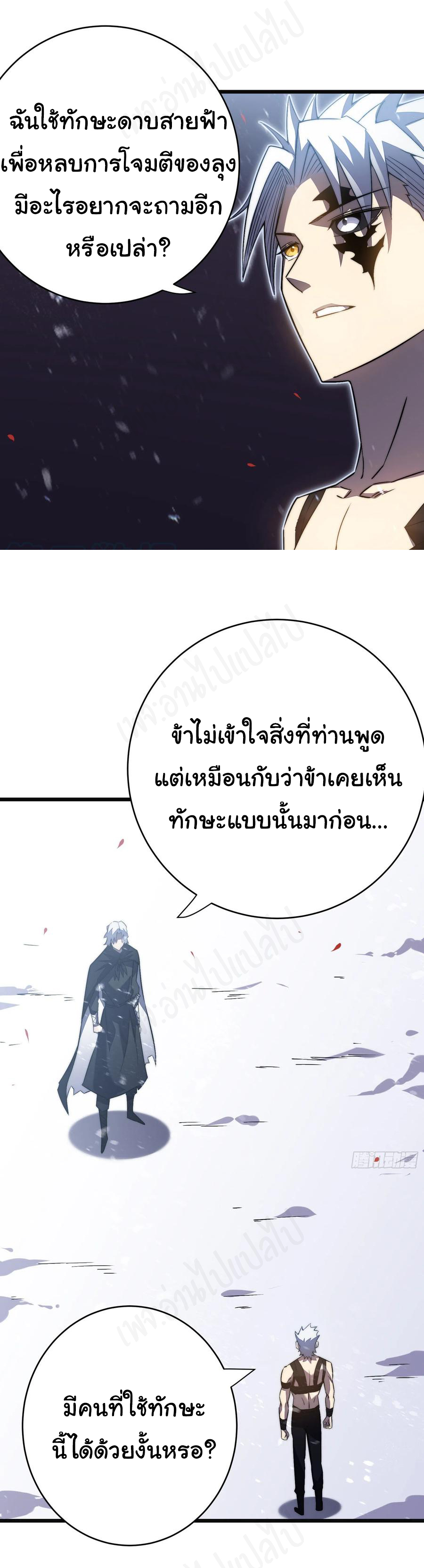 I killed the gods in another world ตอนที่ 38 หน้า 22