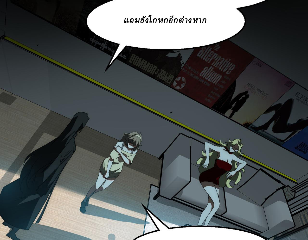 I created an Urban Legend ตอนที่ 50 หน้า 31