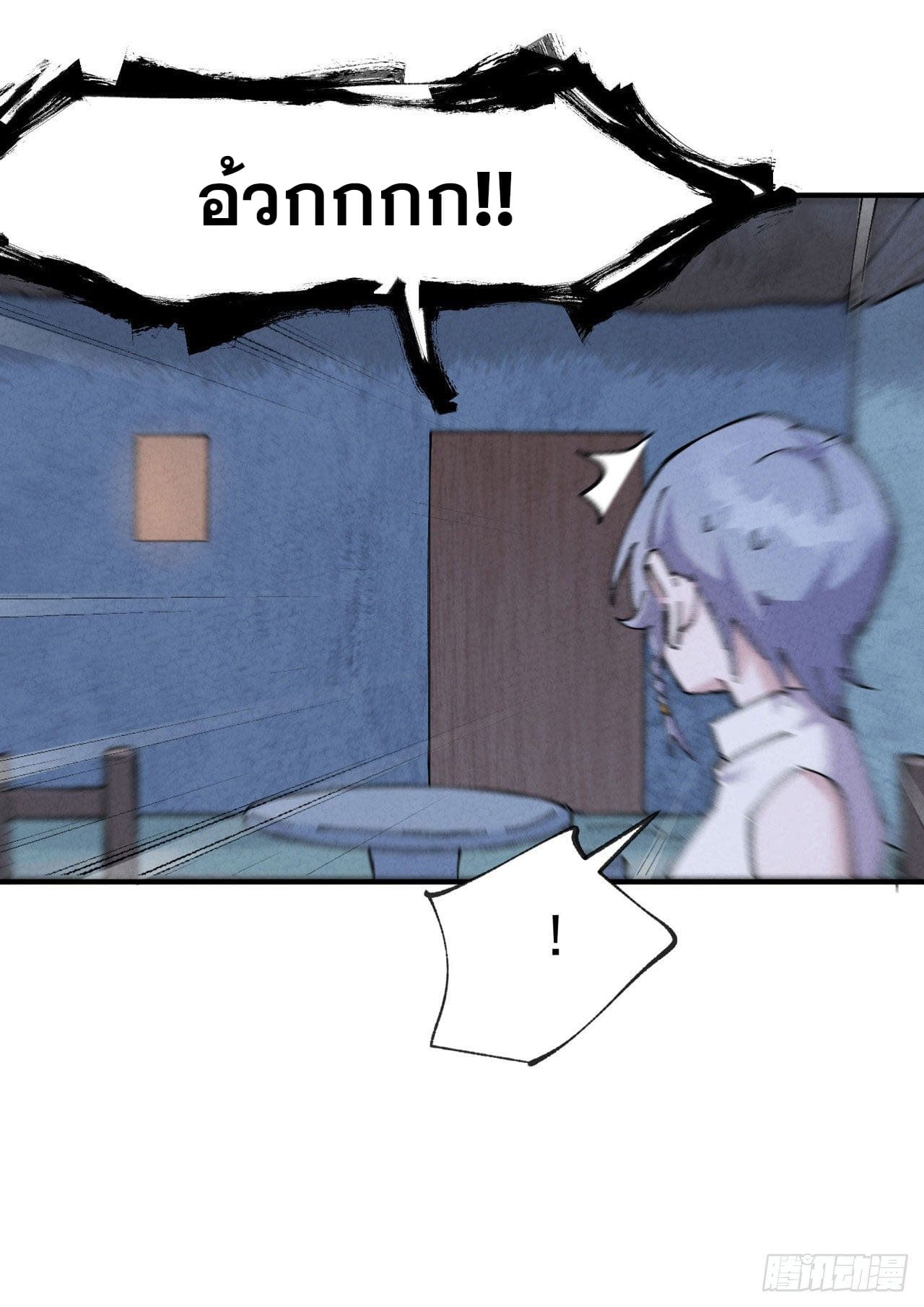 ระบบพัฒนาสุดแข็งแกร่ง ตอนที่ 28 หน้า 18