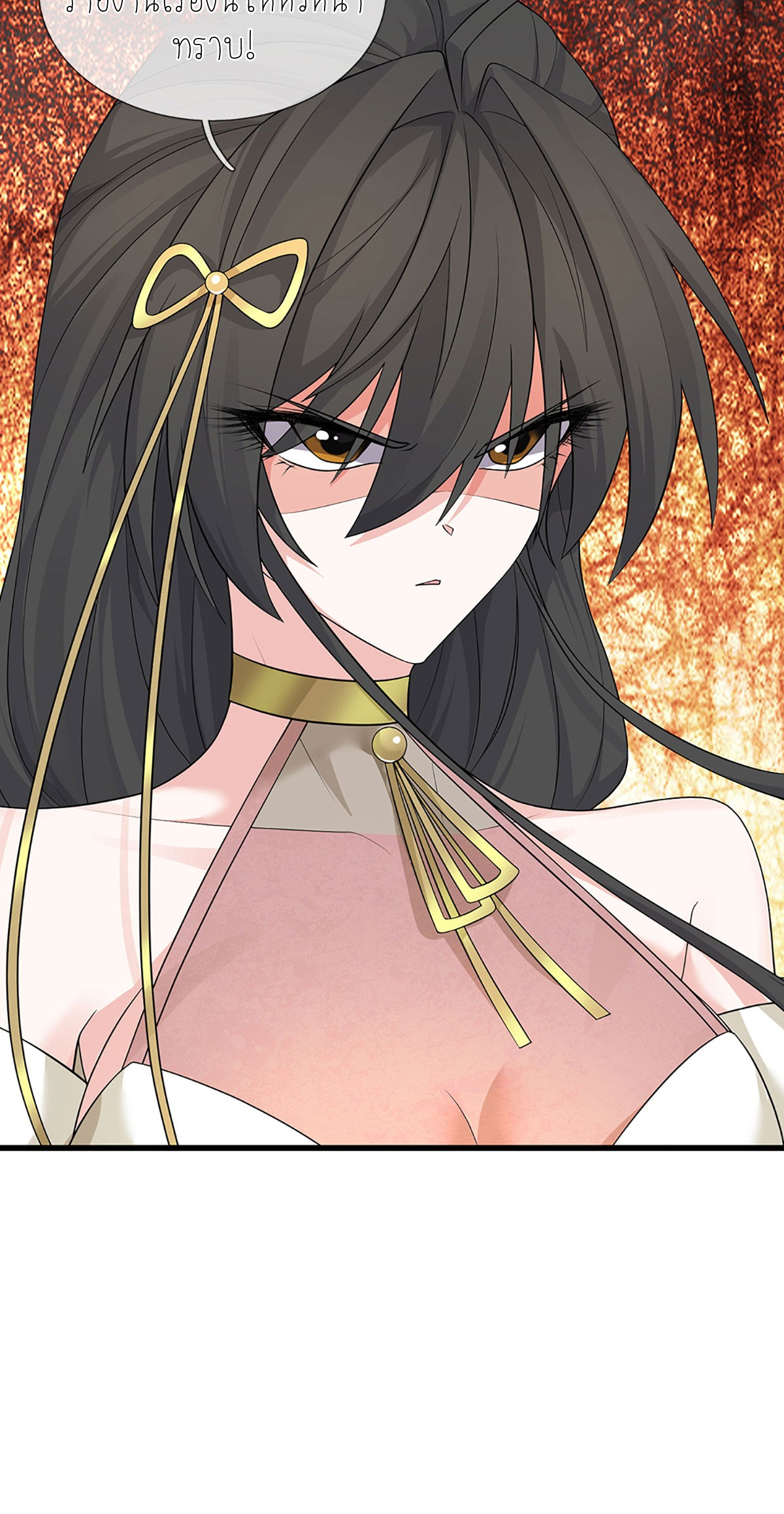 ปลุกร่างกาย ฉันอมตะ ตอนที่ 13 หน้า 14