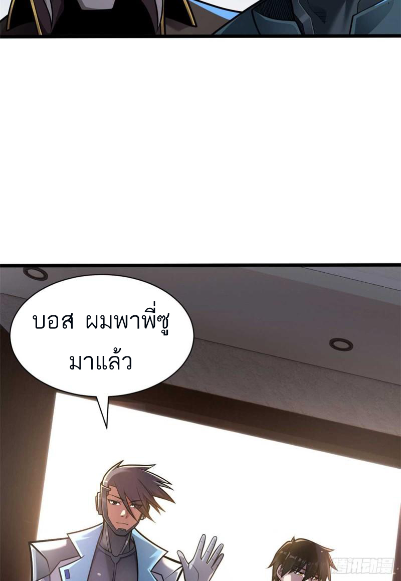 โคตรเทพร้านสัตว์อสูร ตอนที่ 51 หน้า 13