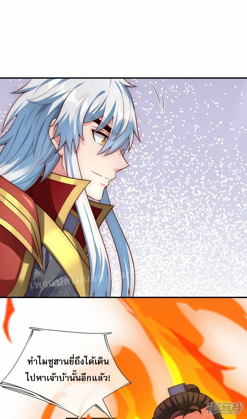 การกลับมาของเทพอสูร ตอนที่ 42 หน้า 50
