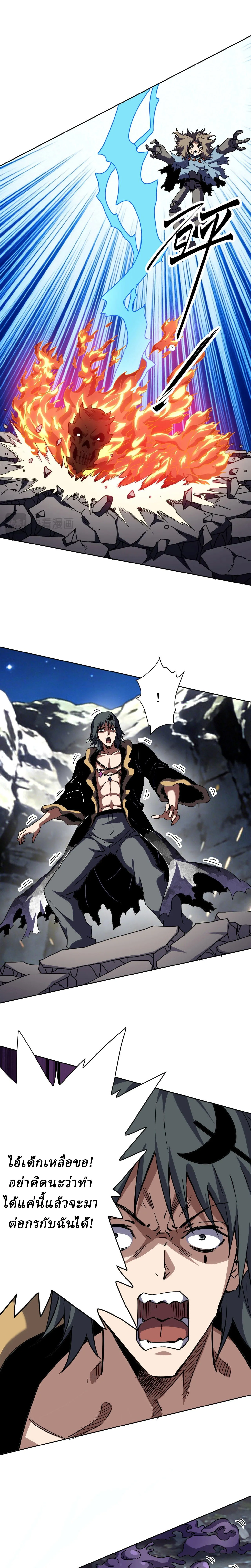 Global Beast Tamer I Can See the Path of Evolution ตอนที่ 73 หน้า 20