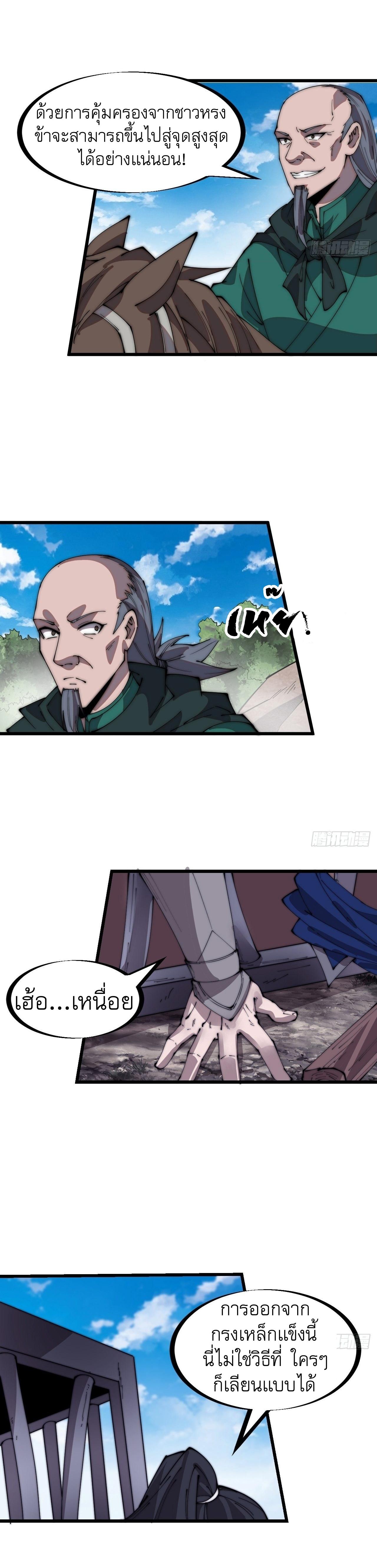 Starting a Mountain ตอนที่ 314 หน้า 9