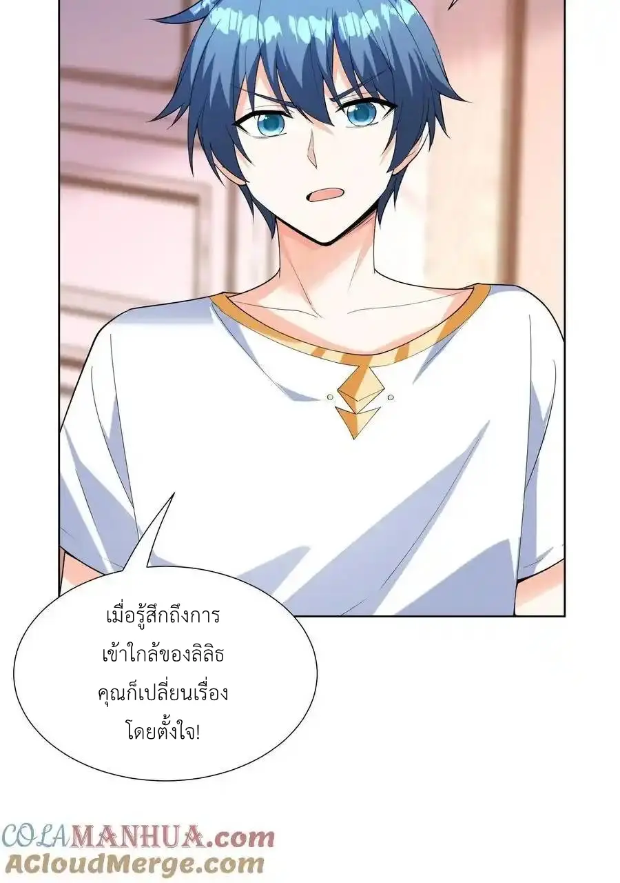 My Harem Is Entirely Female Demon Villains ตอนที่ 115 หน้า 37
