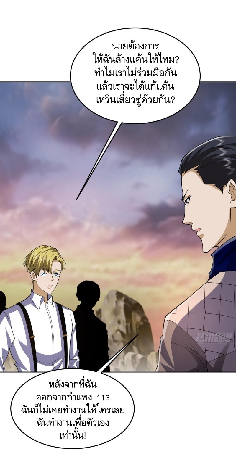 THE FIRST ORDER ตอนที่ 178 หน้า 52