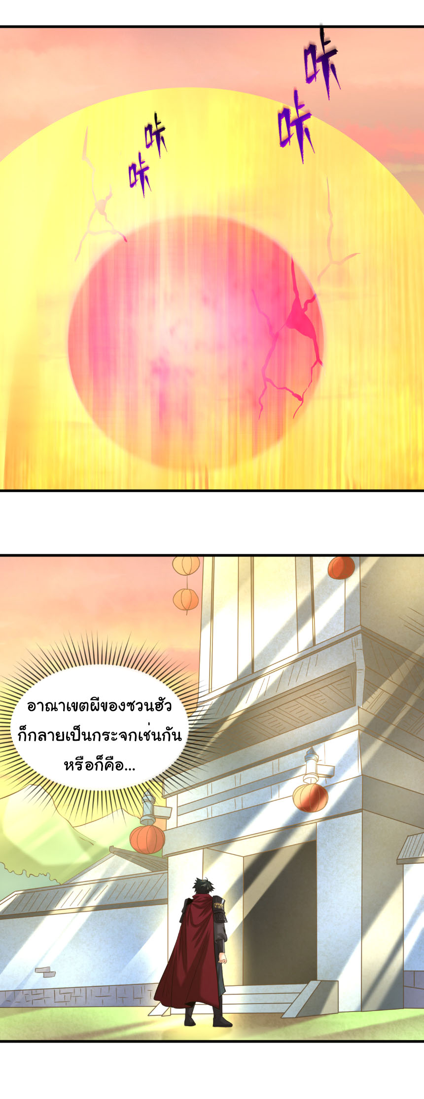 Junior Brother Demon Sovereign is too devoted ตอนที่ 134 หน้า 11