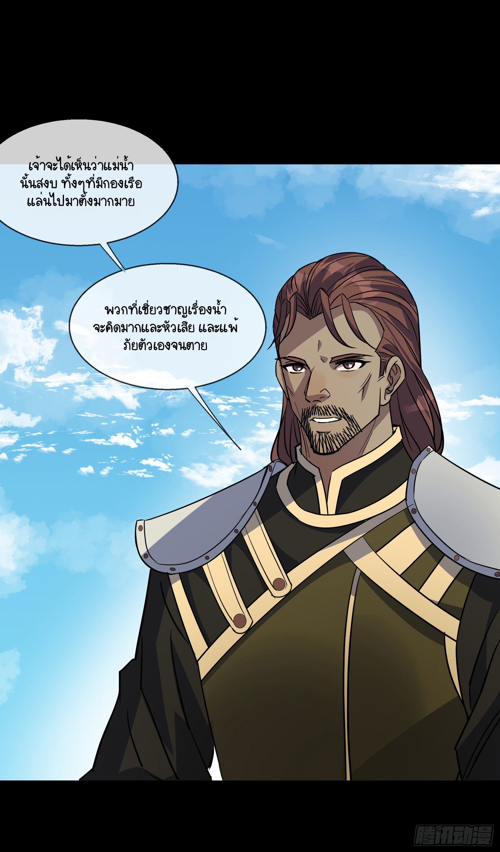 [จบ] ระบบบ้าคลั่ง ตอนที่ 1 หน้า 5