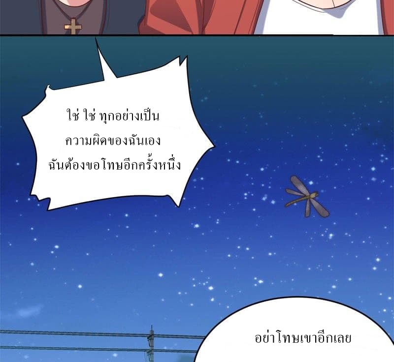 |. Carrying The Goddess Along (จบss1) ตอนที่ 41 หน้า 25