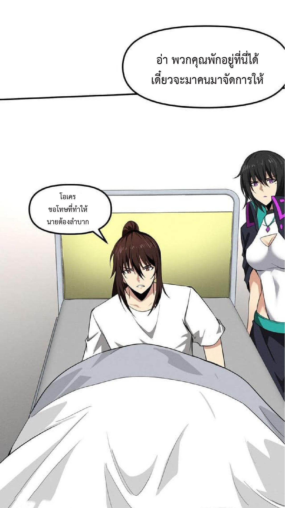 the frenzy of evolution การวิวัฒนาการที่บ้าคลั่ง ตอนที่ 76 หน้า 50