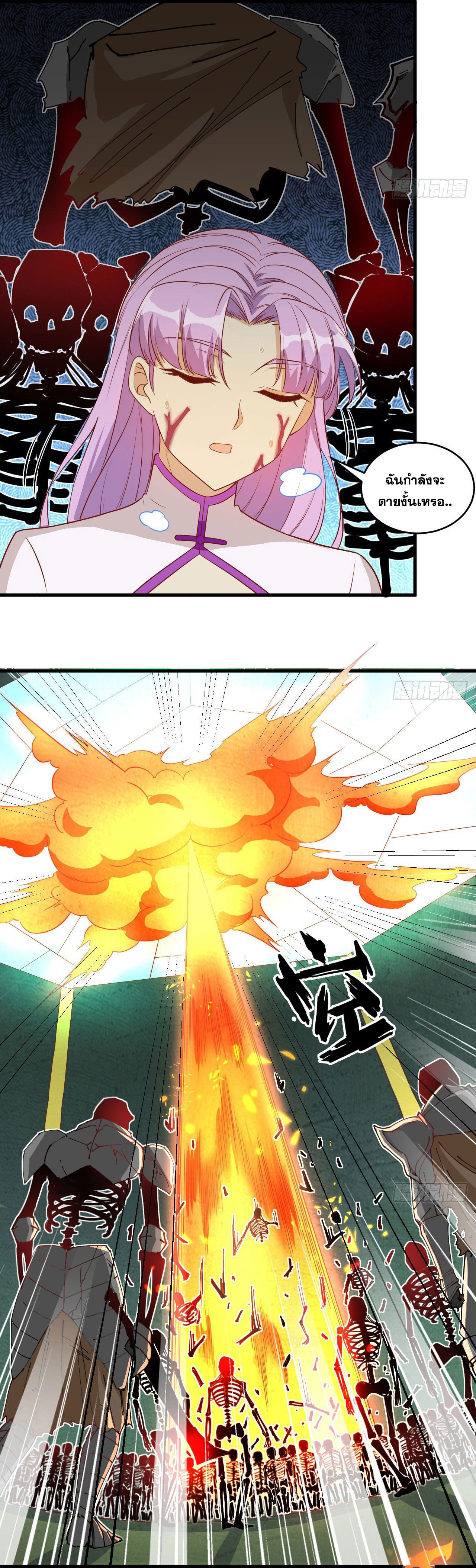 Magician from The Future ตอนที่ 19 หน้า 10