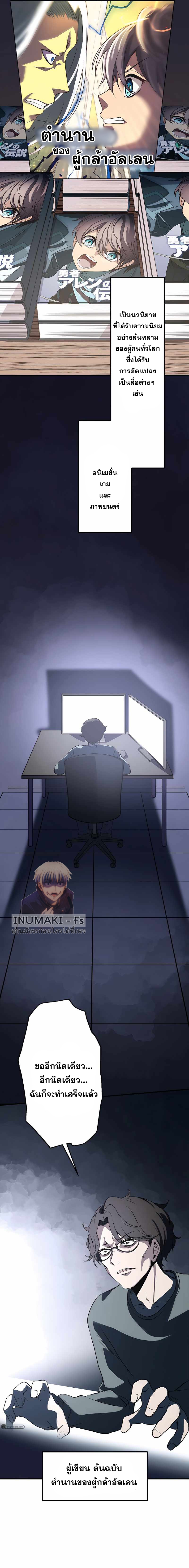 เกิดใหม่เป็นนักเวทย์ที่แข็งแกร่งที่สุดด้วยความรู้ในฐานะผู้เขียนนิยาย ตอนที่ 1 หน้า 5