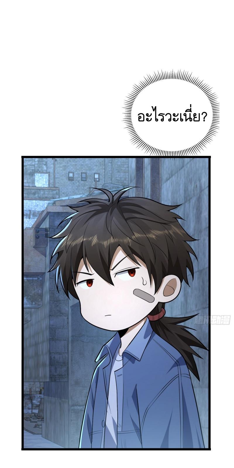 THE FIRST ORDER ตอนที่ 233 หน้า 18
